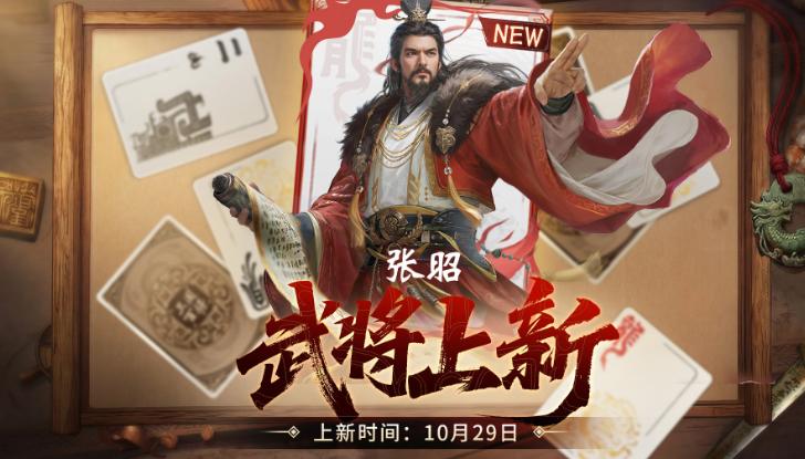 三国百将牌张昭怎么样 三国百将牌新武将张昭强度培养解析