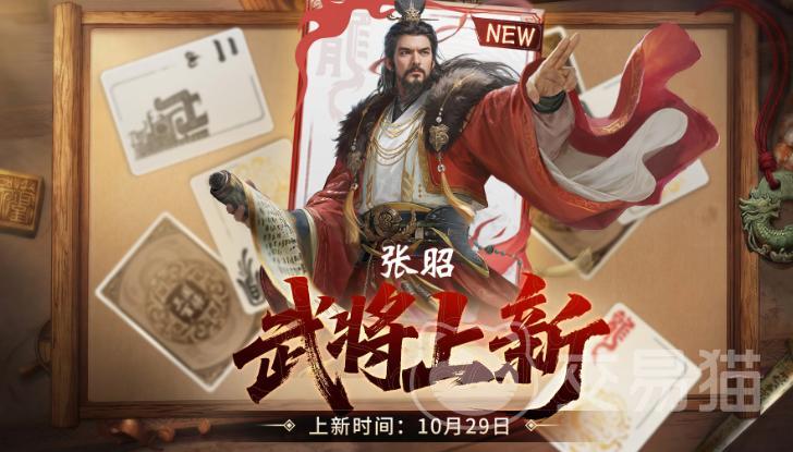 三国百将牌张昭怎么样 三国百将牌新武将张昭强度培养解析