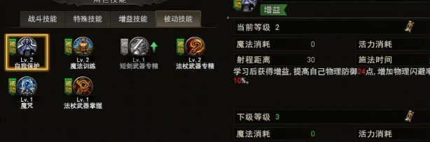 神泣纷争法师技能搭配详解 神泣纷争法师技能搭配实战攻略
