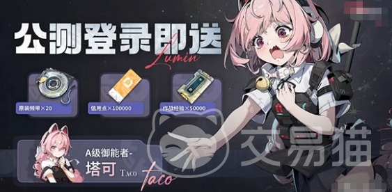 绿梦时空之声公测福利有哪些 绿梦时空之声公测福利领取攻略