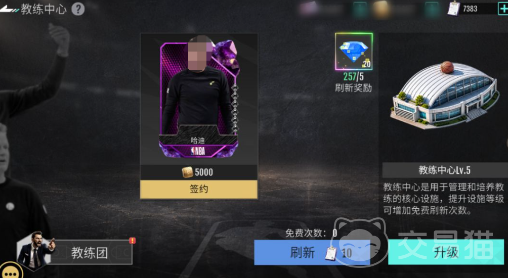 美职篮奇迹梦之队教练选择推荐 美职篮奇迹梦之队教练系统玩法解析攻略