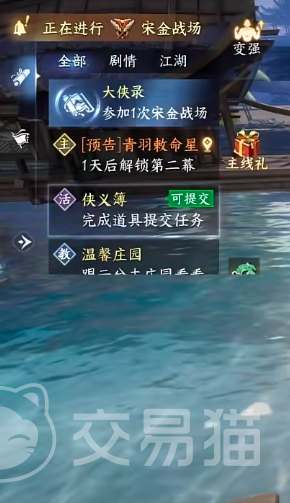 剑侠世界4无限装备获取攻略 剑侠世界4无限装备打造方法解析