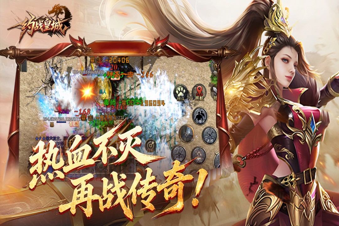 约战皇城传奇手游兑换码大全 约战皇城传奇手游礼包码领取与激活攻略