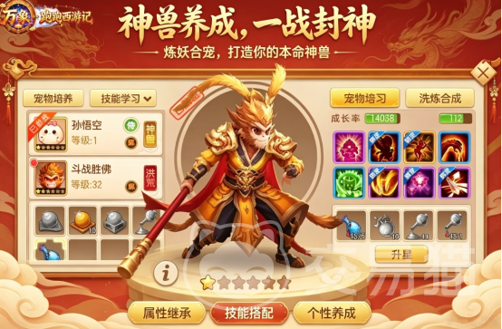 跑跑西游记新手入门攻略 跑跑西游记玩法技巧全面解析