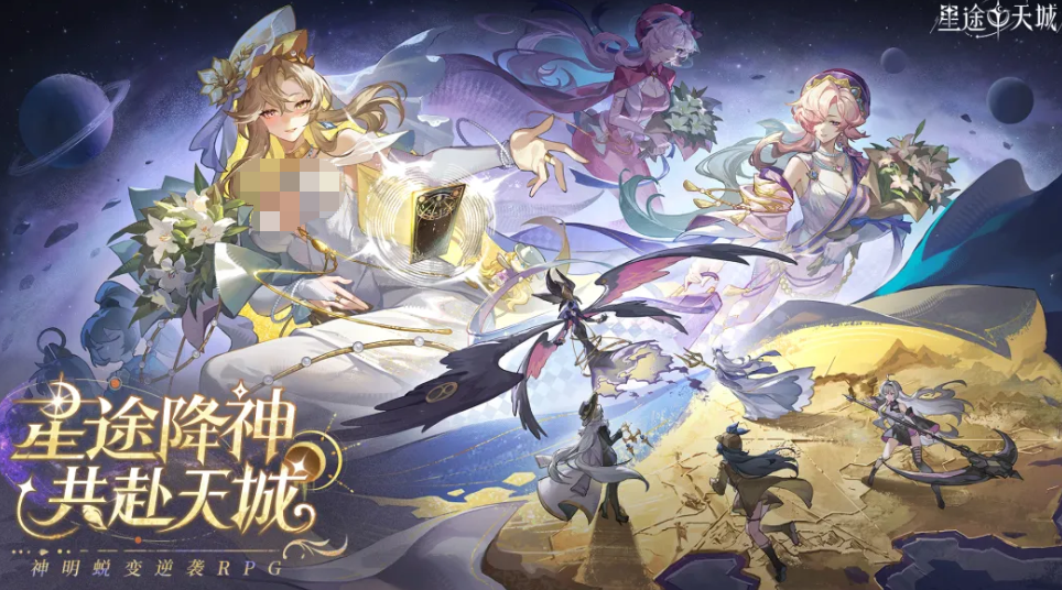 星途天城公测福利有哪些 星途天城公测福利领取与游戏玩法详解