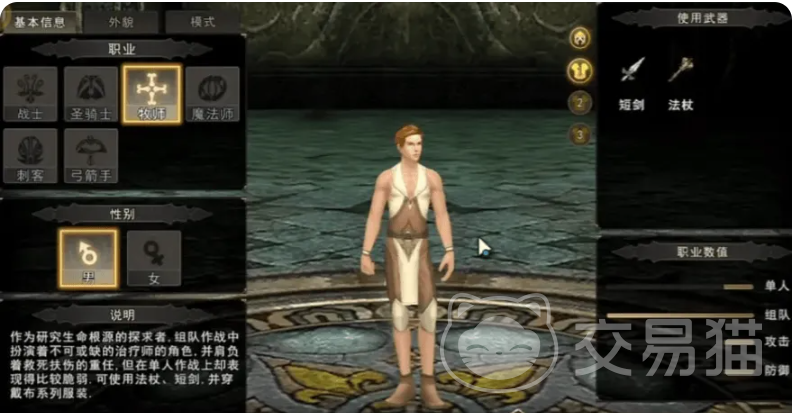 神泣纷争牧师加点攻略 神泣纷争手游牧师技能加点推荐