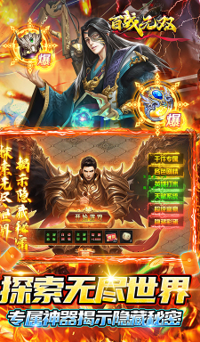 百战无双手游神器获取方法 百战无双手游神器快速获取攻略