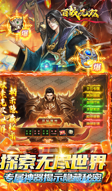 百战无双手游神器获取方法 百战无双手游神器快速获取攻略