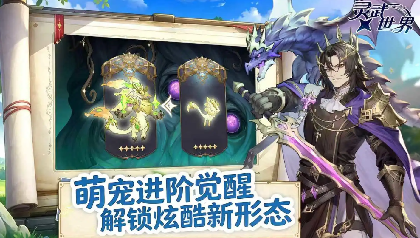 灵武世界芭丝特值得培养吗 灵武世界芭丝特强度技能全面解析