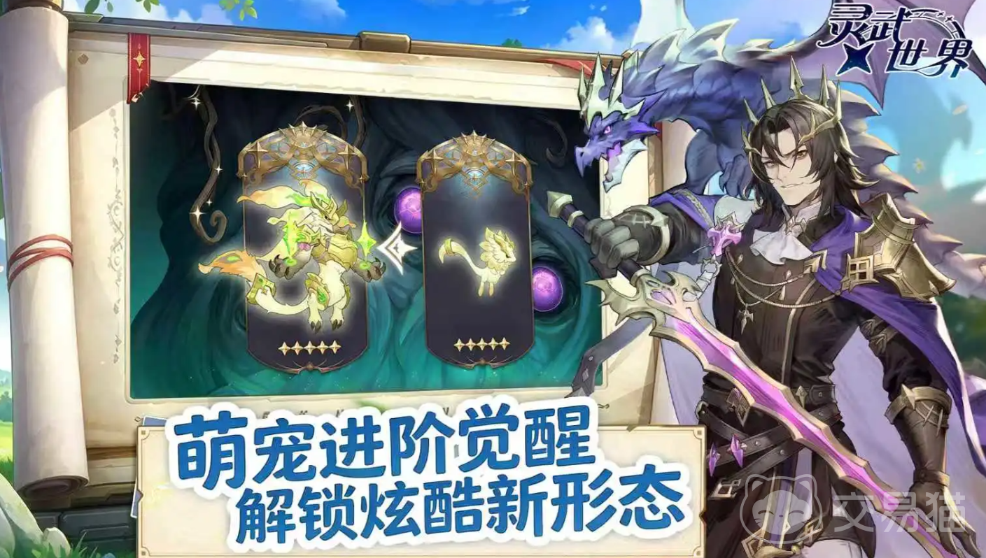 灵武世界芭丝特值得培养吗 灵武世界芭丝特强度技能全面解析
