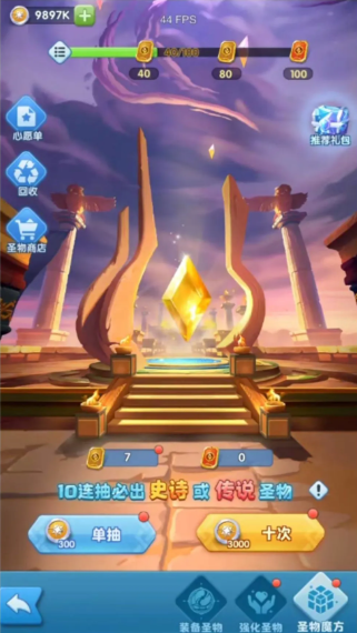 超能世界手游圣物获取攻略 超能世界手游圣物怎么获得