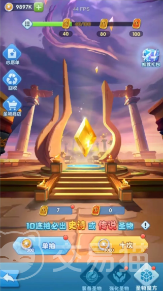 超能世界手游圣物获取攻略 超能世界手游圣物怎么获得
