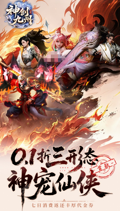 神创九州刷元宝方法 神创九州获得元宝攻略详解