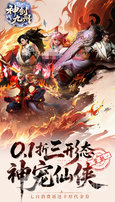 神创九州刷元宝方法 神创九州获得元宝攻略详解
