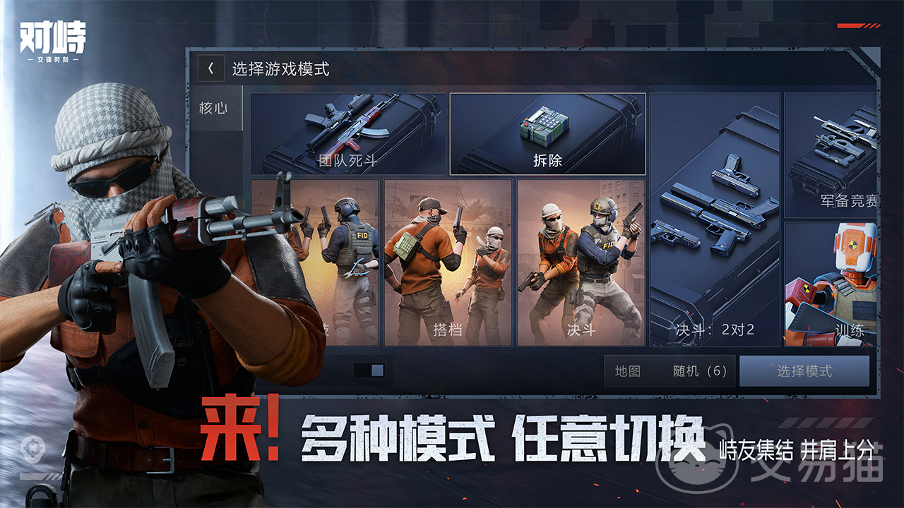 对峙交锋时刻断触怎么办 对峙交锋时刻断触解决办法
