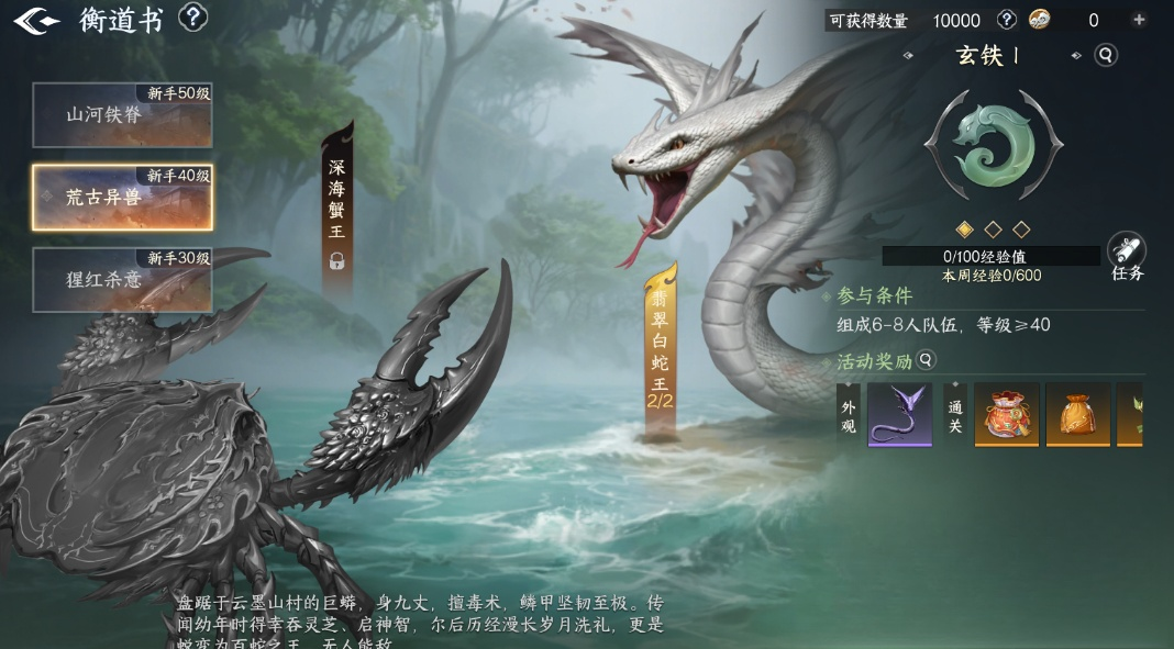 剑侠世界4无限翡翠白蛇王怎么打 剑侠世界4白蛇王高效通关打法详解