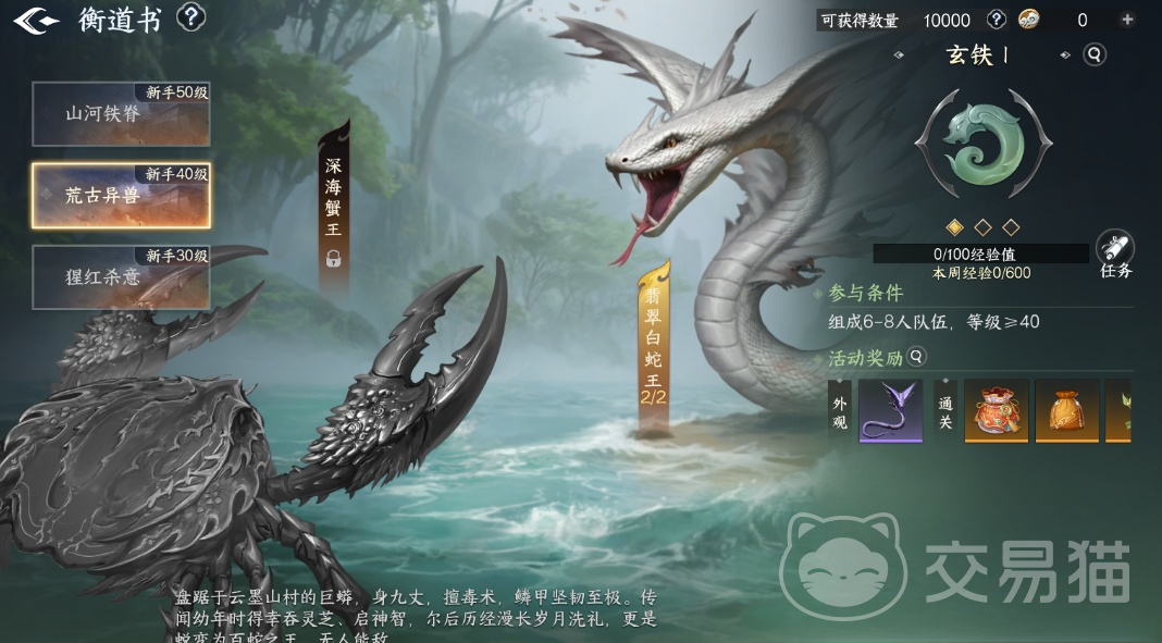 剑侠世界4无限翡翠白蛇王怎么打 剑侠世界4白蛇王高效通关打法详解