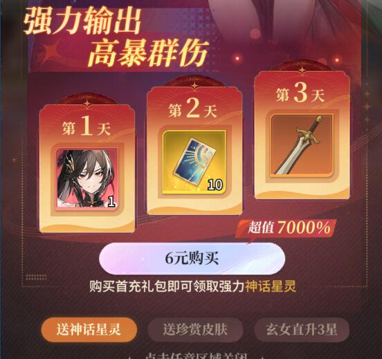 星途天城手游0氪攻略 星途天城零氪资源与阵容搭配
