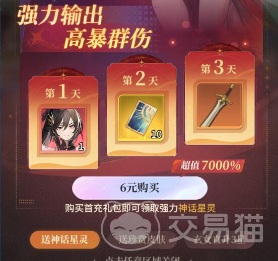 星途天城手游0氪攻略 星途天城零氪资源与阵容搭配