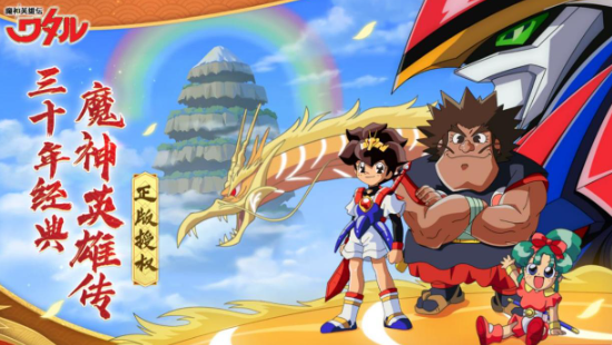 魔神英雄传手游忍者大冒险怎么玩 魔神英雄传手游忍者大冒险玩法详解