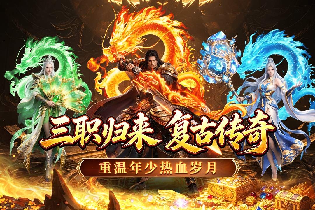 百战无双好玩吗 百战无双新手玩法与职业选择详解