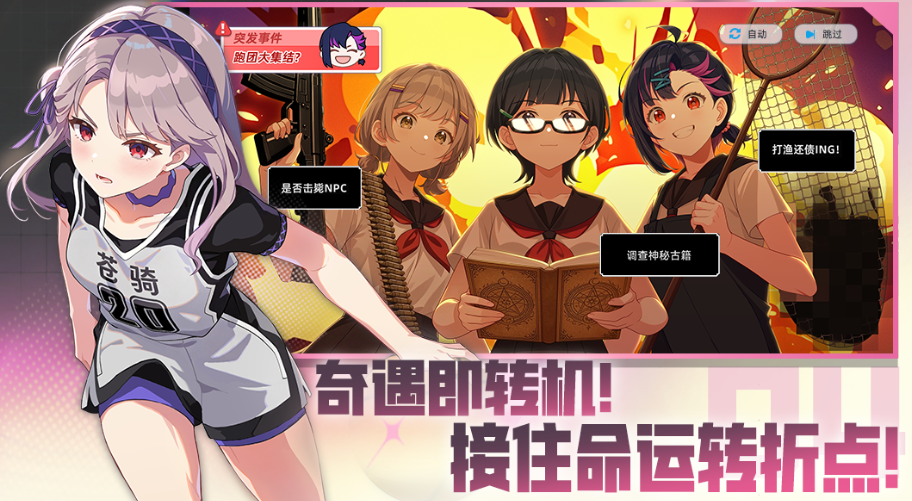 篮球少女飞跃巅峰力竭机制怎么触发 篮球少女飞跃巅峰力竭机制触发条件详解