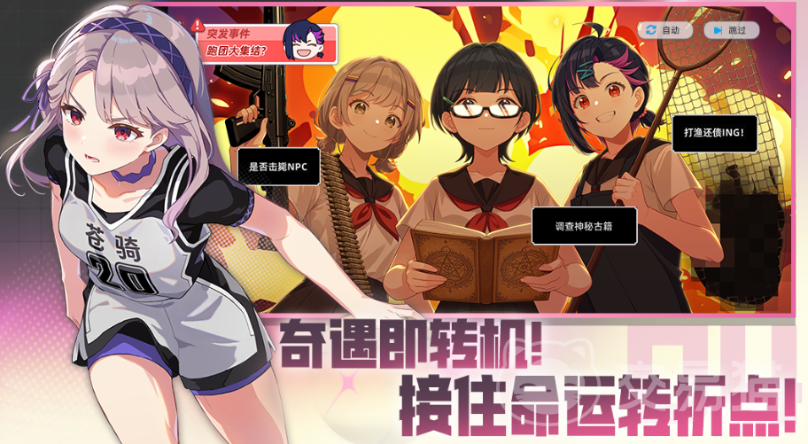篮球少女飞跃巅峰力竭机制怎么触发 篮球少女飞跃巅峰力竭机制触发条件详解