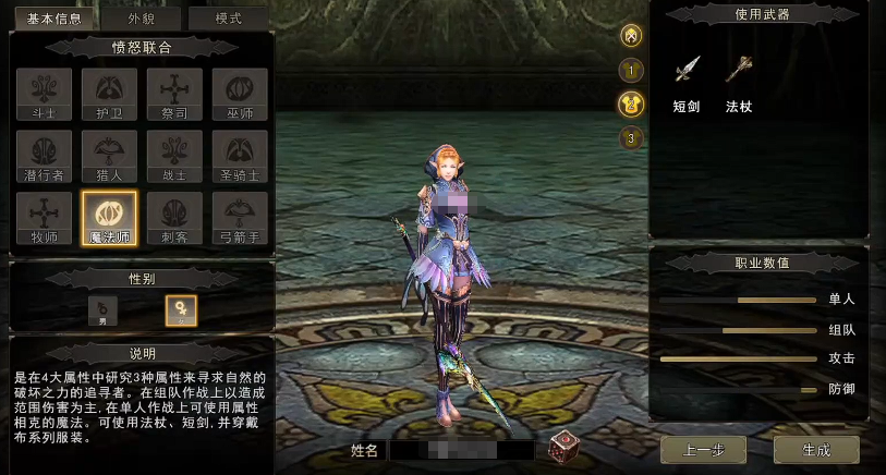 神泣纷争后期法师高效进阶攻略 神泣纷争手游法师后期玩法全解析