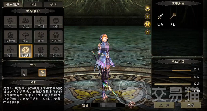 神泣纷争后期法师高效进阶攻略 神泣纷争手游法师后期玩法全解析