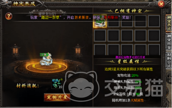 戮天之剑手游什么时候上线 戮天之剑手游上线时间解析