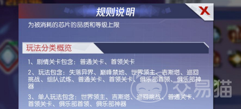 拳皇命运手游神器选择攻略 拳皇命运手游哪个神器值得优先培养