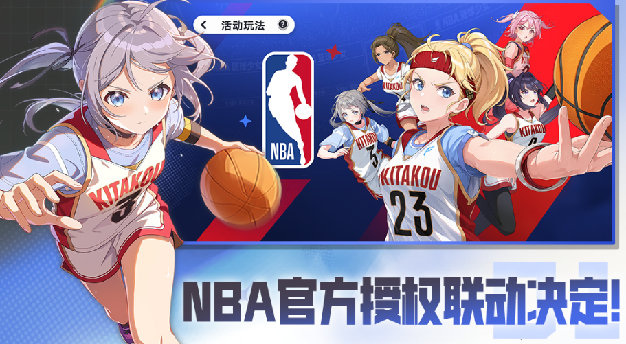 篮球少女飞跃巅峰三圣山队阵容怎么搭 篮球少女飞跃巅峰三圣山队强力阵容推荐