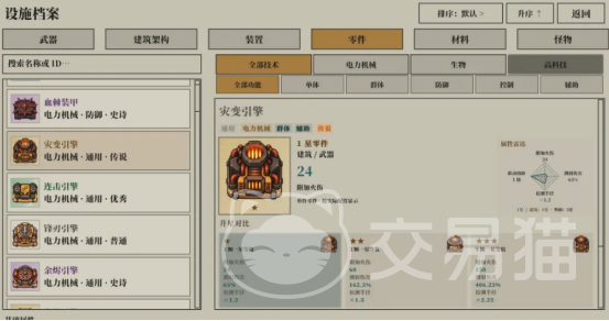 怪物工厂手游好玩吗 怪物工厂手游玩法解析与进阶技巧