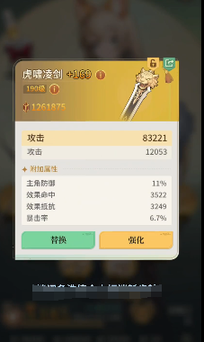 星途天城装备洗练怎么选 星途天城装备洗练玩法与属性选择指南
