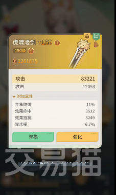 星途天城装备洗练怎么选 星途天城装备洗练玩法与属性选择指南