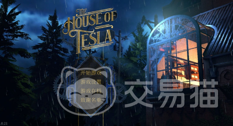 特斯拉密室第四章通关攻略 特斯拉密室第四章流程图文详解