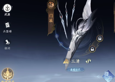 剑侠世界4无限装备强化攻略 剑侠世界4不翻车强化技巧解析