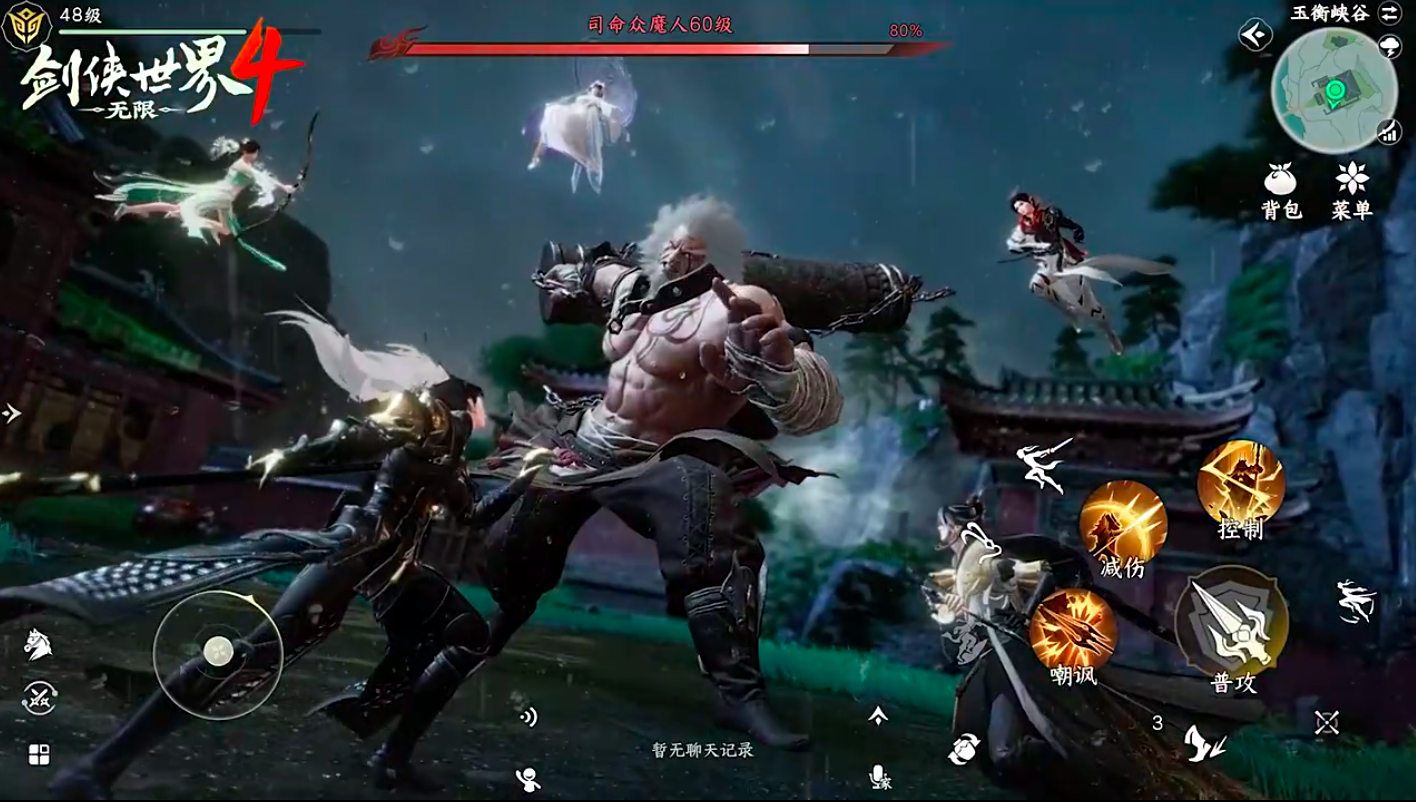 剑侠世界4无限司命众魔人怎么打 剑侠世界4无限司命众魔人通关攻略