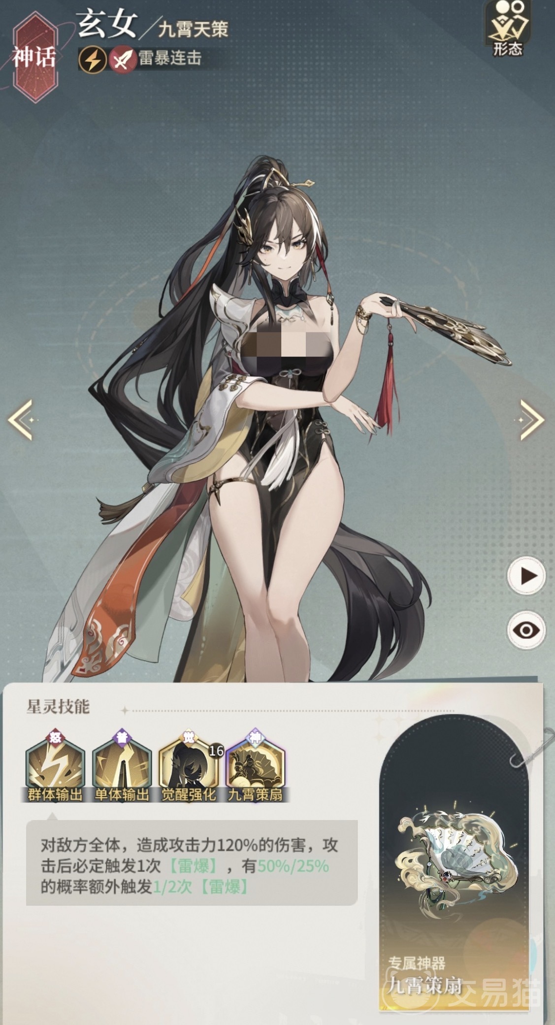 星途天城新手必抽星灵推荐 星途天城神话星灵选择攻略