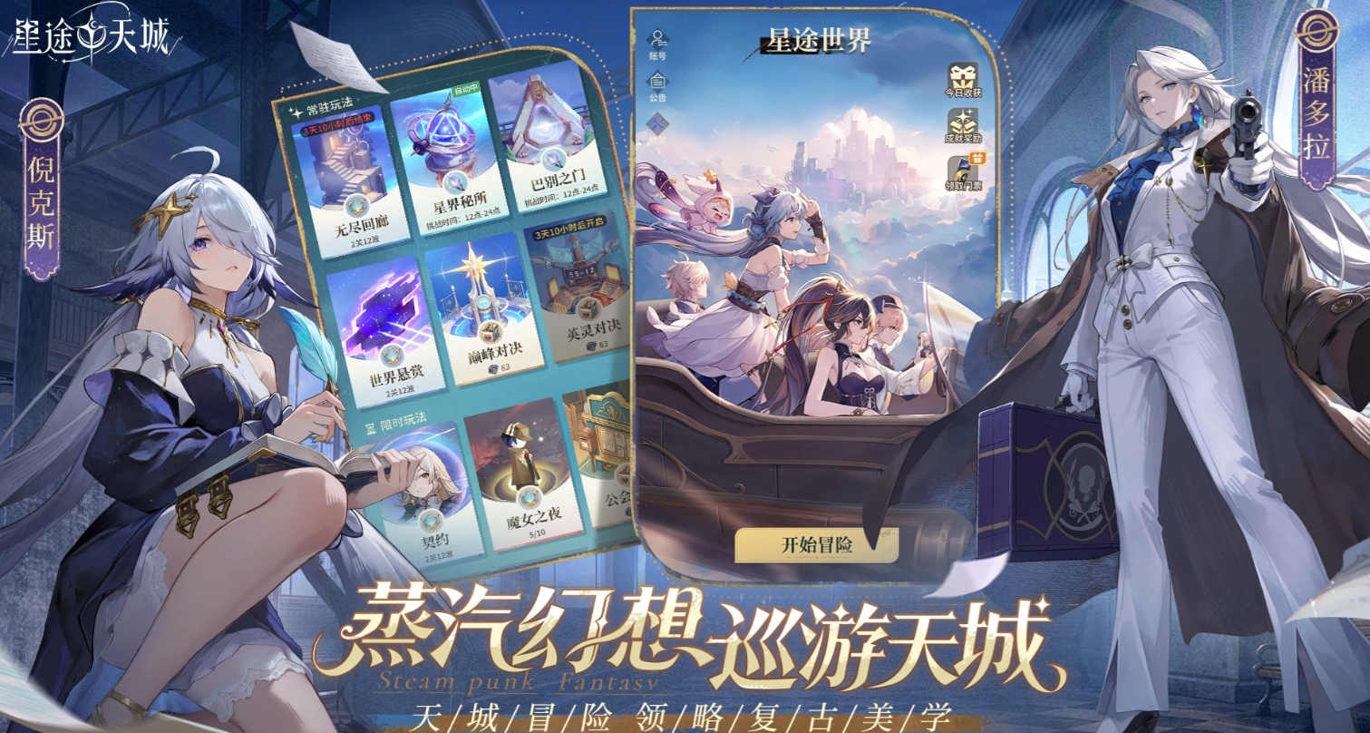 星途天城弗兰肯斯坦奇迹之心是谁 星途天城弗兰肯斯坦奇迹之心详细介绍