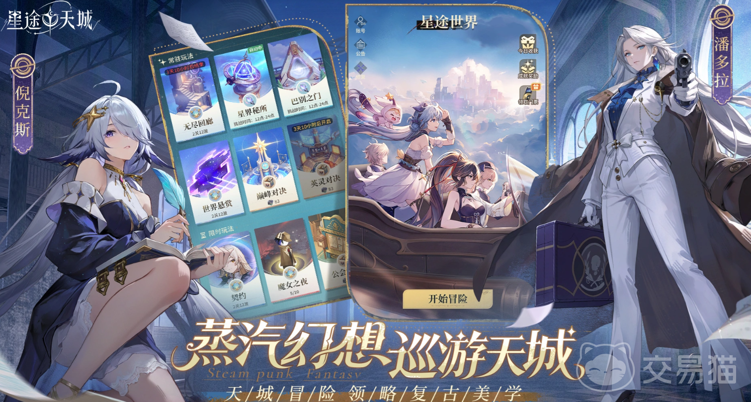 星途天城弗兰肯斯坦奇迹之心是谁 星途天城弗兰肯斯坦奇迹之心详细介绍
