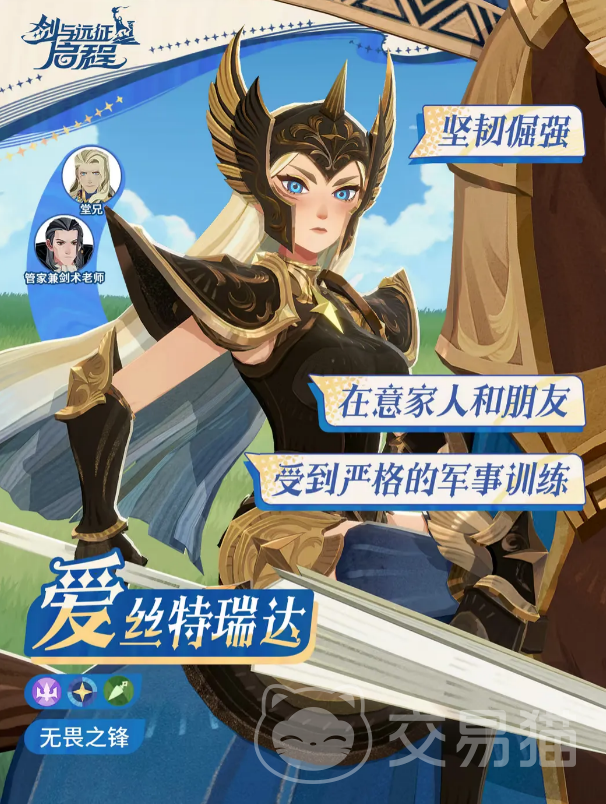 剑与远征启程卓琳怎么样 剑与远征启程卓琳技能强度与阵容搭配攻略