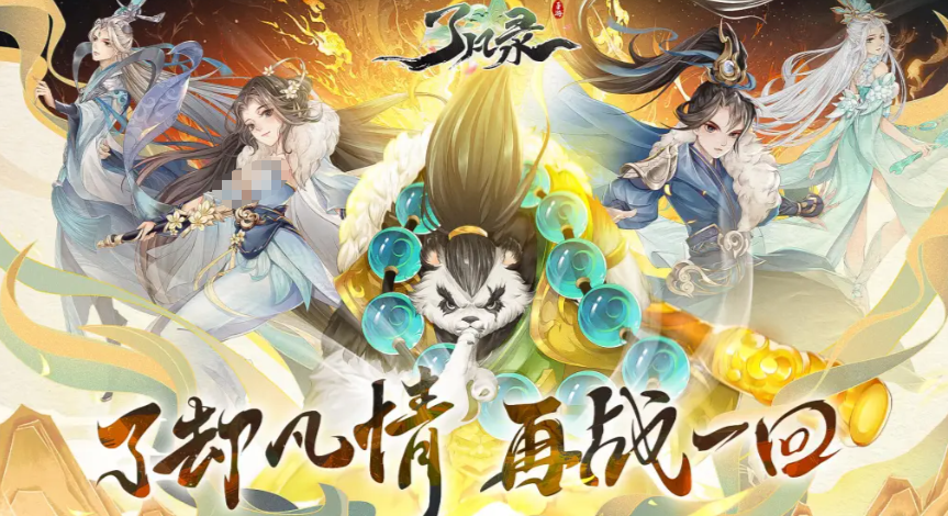 了凡录手游职业怎么选 了凡录手游职业介绍与选择指南