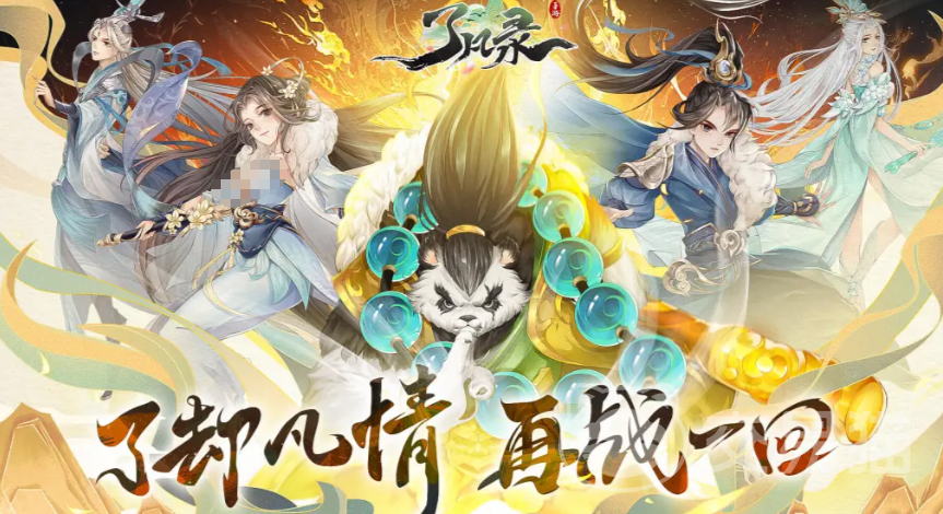 了凡录手游职业怎么选 了凡录手游职业介绍与选择指南