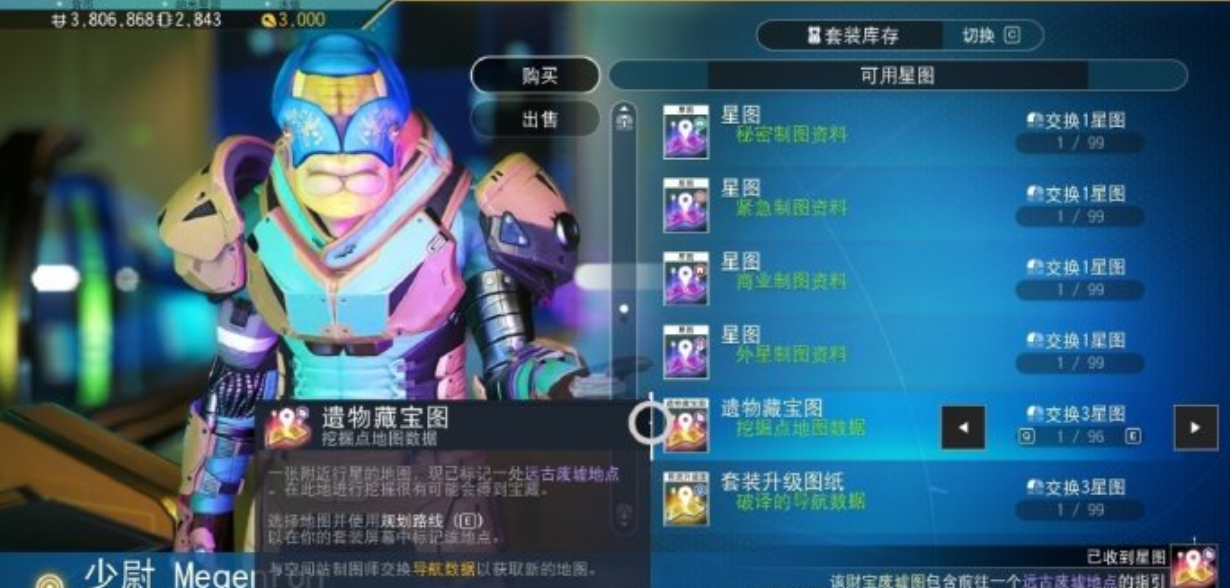 无人深空手游遗物猎人任务怎么完成 无人深空手游遗物猎人任务快速通关攻略