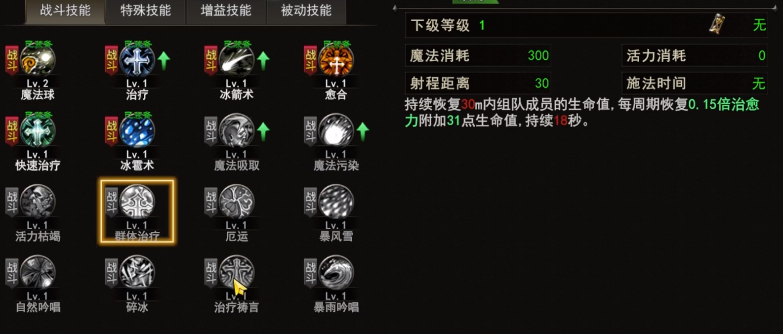 神泣纷争牧师暗影疗师值得培养吗 神泣纷争牧师暗影疗师实战攻略