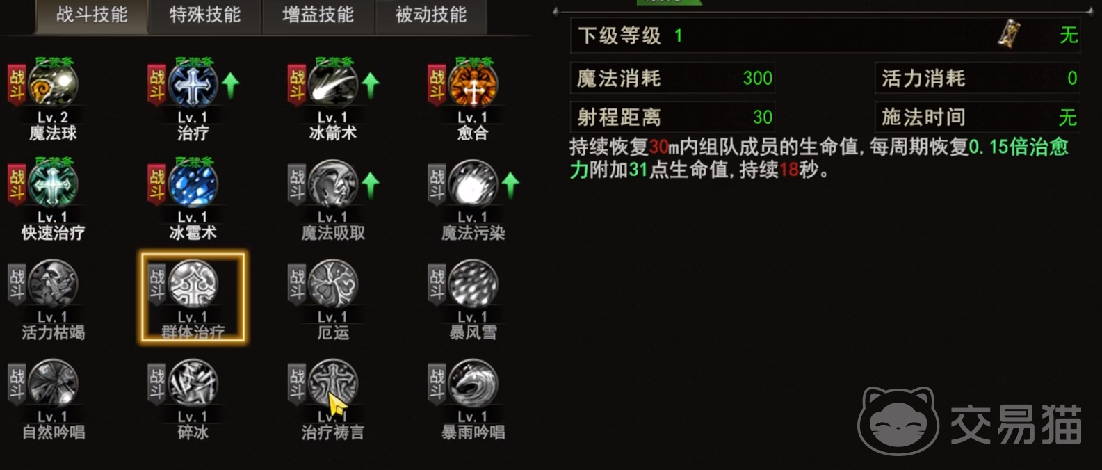 神泣纷争牧师暗影疗师值得培养吗 神泣纷争牧师暗影疗师实战攻略