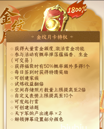 剑侠世界4无限纪行战令值得买吗 剑侠世界4无限纪行战令购买推荐性价比分析