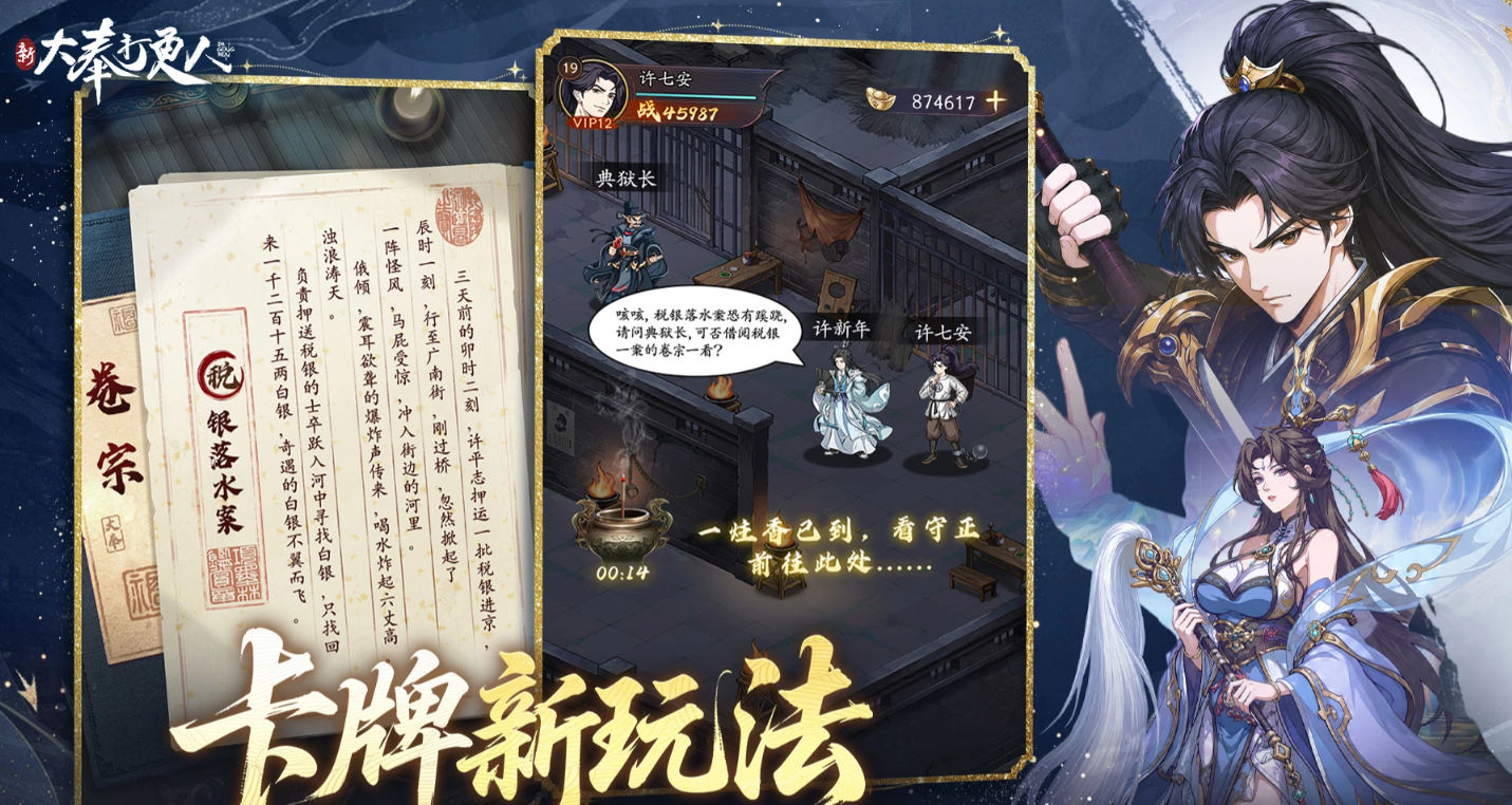 新大奉打更人最强角色排行 新大奉打更人哪些角色值得练