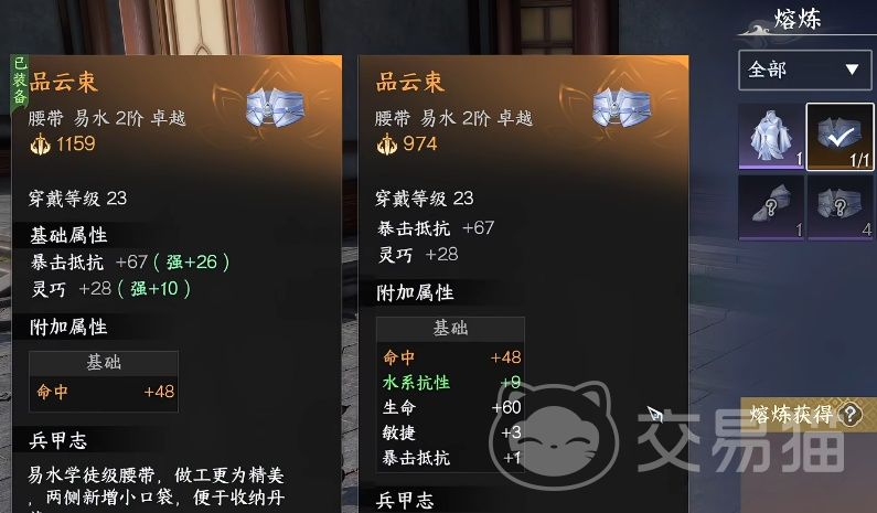 剑侠世界4无限熔炼怎么玩 剑侠世界4无限熔炼高效熔炼玩法攻略